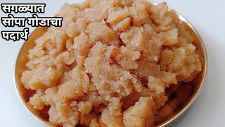 साजूक तुपातील शिरा  Shira Recipe In Marathi  शिरा बनवण्याची रेसिपी [upl. by Odelia988]