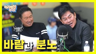 최고의 보컬리스트 였던 아니 지금도 최고의 보컬리스트다 김범룡 amp 김충훈 최일구의 허리케인 라디오  점심먹고 디저트쇼  241209 월 [upl. by Cima718]