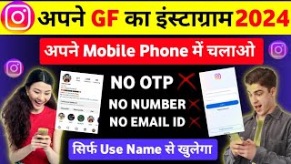 Dusre Ka Instagram Account Kaise Login Kare Bina Password ke  instagram viral trending [upl. by Aniryt926]