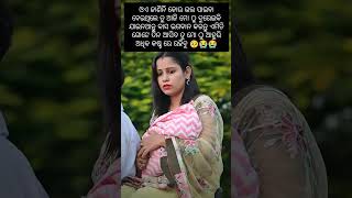 ତୁ ମୋଠୁ ଆହୁରି ଅଧିକ କଷ୍ଟରେ ରହି ବୁ 💯💔💔👀👀😓😔new youtube odia viralvideo sad shortvideo [upl. by Grant]