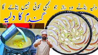 How To Make Meetha Dalia  Gandum Ka Mitha Doodh wala Daliya  گندم دلیہ ریسپی  BaBa Food RRC [upl. by Trip]