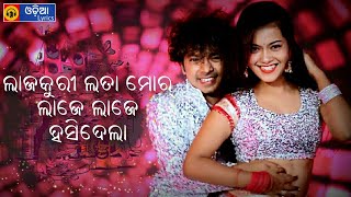 Rasia ରସିଆ Odia Song Lyrics  Mantu Chhuria  Priyambada  Asima Panda  Sambalpuri Song  DJ [upl. by Monie]