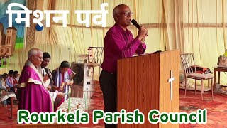 mission parab vlog3 jaldarourkela parish mission parab 2024 soyvlogs rourkelayoutuber [upl. by Alleuol]