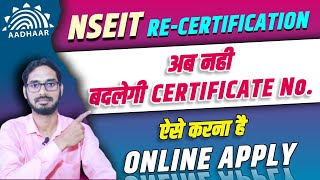 Aadhar Re Exam Online Apply  Nseit Re Exam Registration  Aadhar Re Certification nseit aadhar [upl. by Beesley352]