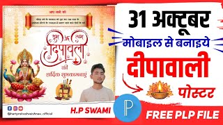 Diwali Banner Editing Plp File  Diwali Banner Editing Plp file Pixellab Diwali Banner Editing plp [upl. by Nylknarf866]