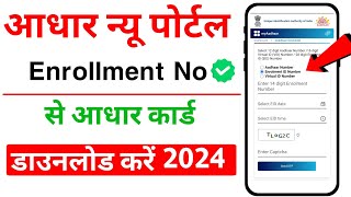 Enrollment Number Se Aadhar Card Kaise Download Kare  Aadhar Card download kaise kare online 2024 [upl. by Reitrac40]