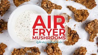 Air Fryer Mushrooms [upl. by Nahshu]