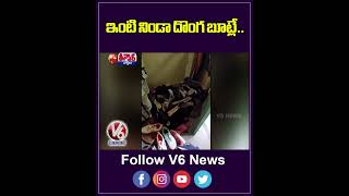 Husband Wife Duo Accused of Stealing Shoes from Homes In Ramanthapur  V6 Teenmaar [upl. by Ettenuj]