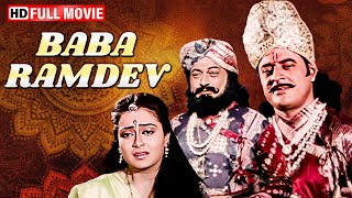 Baba Ramdev  Full Movie  Gajendra Chauhan  Roma Manek  Hitu Kanodiya  Hindi Dubbed Movie [upl. by Anih]