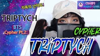 BTS 방탄소년단 난이도 갑  Cypher Pt2 quotTriptychquot Cover by Chaeps [upl. by Matty]