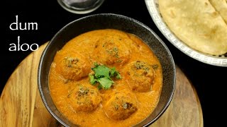 dum aloo recipe  punjabi dum aloo recipe  dhaba style dum aloo [upl. by Guevara]