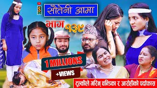 Sauteni Aama  सौतेनी आमा  Episode 139  Social Serial April 07 2024 [upl. by Asnerek]