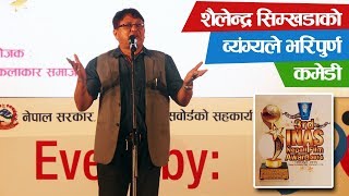 Sailendra Simkhada Latest Comedy  देश नेता सुरा सुन्दरी सबैमा हास्यरस [upl. by Jarlen]