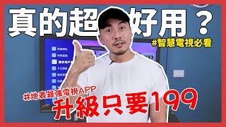 老司機的最愛？什麼網頁都能開！  TVSOGA [upl. by Blockus]