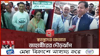 গাজীপুরের সব আসনে কঠিন চ্যালেঞ্জে নৌকার প্রার্থীরা  Election Campaign  Gazipur  Election 2024 [upl. by Sorvats478]