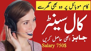 Call Center Job From Home 2024  Voice amp Chat Job  Call center agent jobs  Latest Remote Jobs [upl. by Yuht]