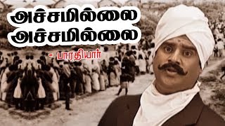 அச்சமில்லை அச்சமில்லை  Achamillai  Bharathiyar Padalgal  Tamil Rhymes [upl. by Crifasi]