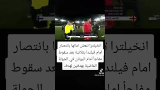 دوري امم الاروبية sportsball exploreexplorepage sports efootball football english [upl. by Enitsirc]