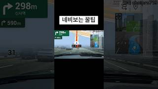 초보운전탈출♦️이것들만 알아도 시내주행 당황할 일이 줄어듭니다 [upl. by Goldie545]