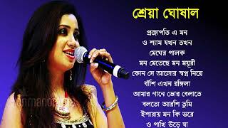 Shreya Ghoshal Bengali Gem  Jao Pakhi  Pherari Mon  Shokal Ashe Na  Sa Ni Pa Ni Ni  Bangla song [upl. by Nnylf]