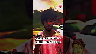 😍GUJRATI FULL SCREEN 4K STATUSSAD SONG STATUSGUJRATI SONG STATUSWHATSAPP STATUSwhatsappstatus [upl. by Oza]