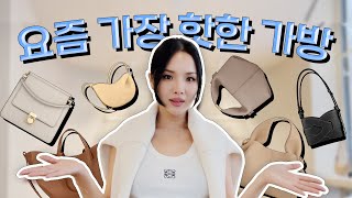 명품퀄리티의 가성비 갑 유럽인플루언서들이 가장 사랑하는 가방 브랜드 폴렌느💗 진짜 너무고급져✨ [upl. by Church748]