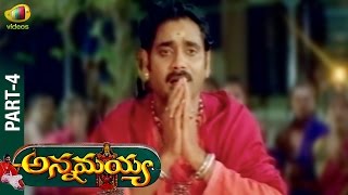 Annamayya Full Movie  Part 4  Nagarjuna  Suman  Ramya Krishna  K Raghavendra Rao  Mango Videos [upl. by Eiram]