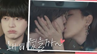 삐친 안재현Ahn Jae hyun 심쿵♡하는 이다희lee da hee의 박력 뽀뽀 소리질러↗ 뷰티 인사이드The Beauty Inside 16회 [upl. by Atsyrc]