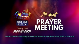 All Night Prayer meeting  01st October 2024  Bro N Joy Philip GS  Goshen Ministries [upl. by Reese]