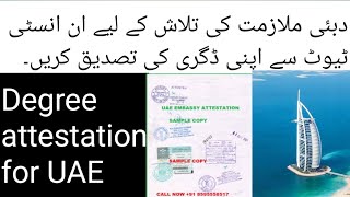 Degree attestation for uae job searchdegree attestation for uae in pakistan for UAE job search [upl. by Inalaehon]