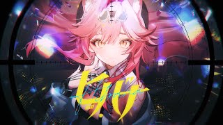 【COVER】HIBANA  ヒバナ  Raora Panthera [upl. by Evad]