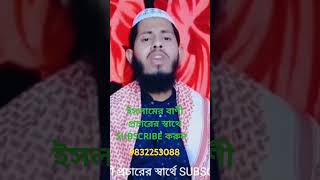 video ইসলামিকভিডিও ইসলামিক viralvideo viralshorts vlog viralshort viralvideos [upl. by Iknarf]