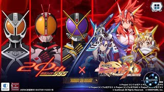 【ストーリー完結】戦姫絶唱シンフォギアXDU×仮面ライダー555コラボをプレイ！【後編】 [upl. by Chi]