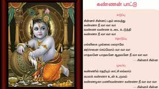 Chinna Chinna Padam Vaithu  Devotional Series  Anuradha Raman [upl. by Malva288]