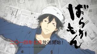 Barakamon Trailer [upl. by Airottiv]