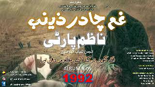 Ujra Hua Hai Qafla  Nazim Party 1992  Album 09 [upl. by Iruam190]