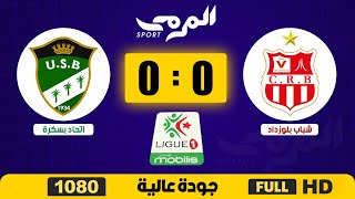 مباراة اتحاد بسكرة و شباب بلوزداد الشوط الثاني  00 US Biskra vs CR Belouizdad [upl. by Enowtna]