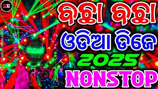 Odia Nonstop Dj Song  Odia Dj Mashup  Odia Dj Remix  Rudra Empire [upl. by Niamor]