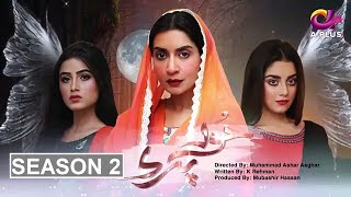 Hoor Pari  Season 2 Episode 1  A PLUS Drama [upl. by Otrebcire]