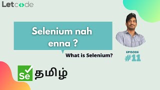 What is Selenium  Selenium தமிழ்  LetCode  Selenium Tamil Tutorial [upl. by Brout597]