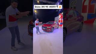 New Maruti Suzuki Dzire 2024 🔥 [upl. by Vikky51]