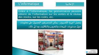 2ème Eco 1er chapitre les outils de gestion [upl. by Nollat]