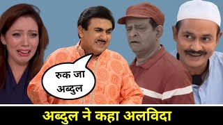 अब्दुल ने कहा अलविदा  Taarak MehtaChashma abdul jaayega gokuldham chodkar ya ye majak hai [upl. by Aramanta]