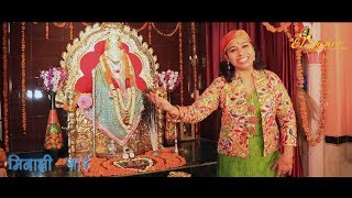 SUPERHIT SAI BHAJANNAZAREN JAB SE MILI 2018 BY  MINAKSHI SAI [upl. by Jurgen538]