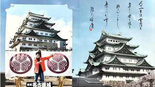 Amazing NAGOYA CASTLE  Most Visited tourist spots in Japan  part 2  EPM MECHANIC [upl. by Reinald819]