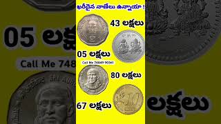 selloldcoin 2rupeescoinvalue oldcoins 2rupeecoin oldnotebuyer indianoldcurrancybuyer [upl. by Ehsrop79]