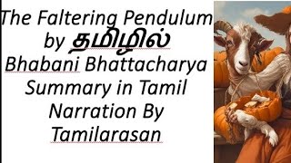 The Faltering Pendulum By Bhabani Bhattacharya Summary in Tamil Narration by Tamilarasan [upl. by Gerri]