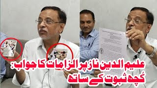 Malegaon  Janta bank  Alimuddin Naaz press conference [upl. by Amalbergas464]