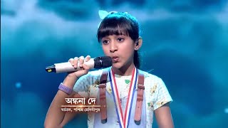 quotChupke Se Lag Ja Galequot by অঙ্কনা দে– SaReGaMaPa Bangla 2024  JEPL OFFICIAL [upl. by Nelag]