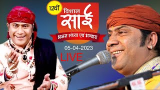 🔴 Hamsar Hayat Nizami 12th Vishal Sai Bhajan Sandhya II Live from Ambala India [upl. by Anor]